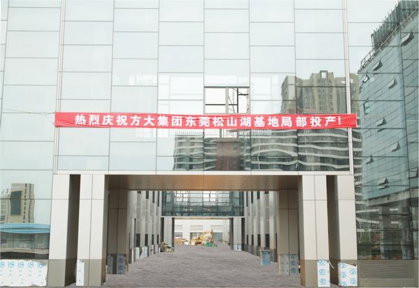 献礼国庆 2007so太阳集团扩产项目局部投产