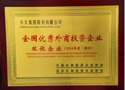 2007so太阳集团荣获全国优秀外商投资企业三项大奖