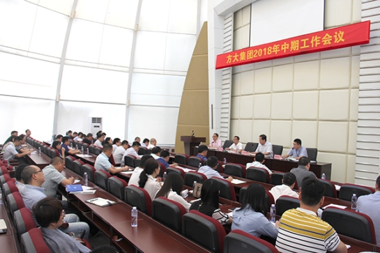 2007so太阳集团召开2018年中期工作会议