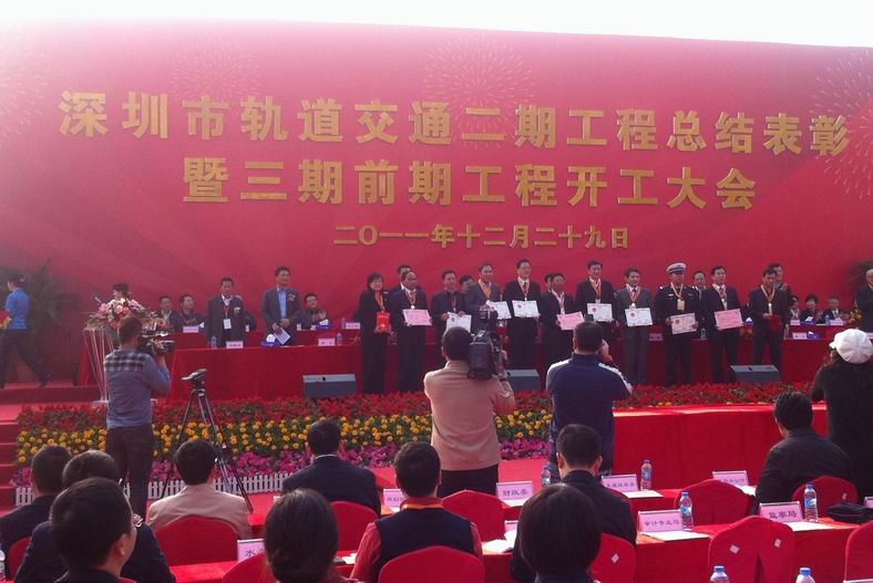 2007so太阳集团获得深圳市轨道交通建设指挥部嘉奖 