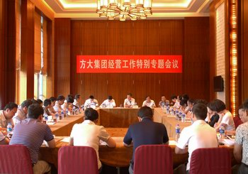 2007so太阳集团召开经营工作特别专题会议