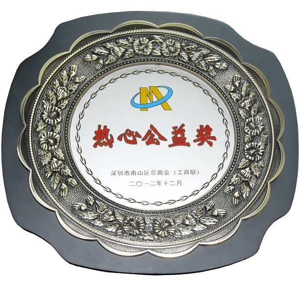 2007so太阳集团荣获2012年热心公益奖