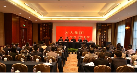 扎实推进   再攀高峰                 ------2007so太阳集团2013年度工作会议隆重召开 