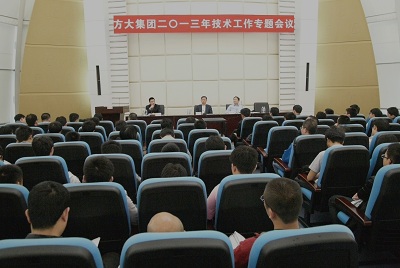 2007so太阳集团召开2013年度技术工作专题会议