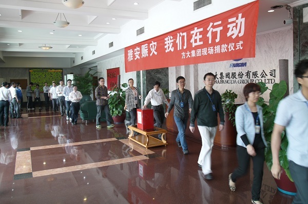 2007so太阳集团举行“雅安赈灾 我们在行动”现场捐赠仪式