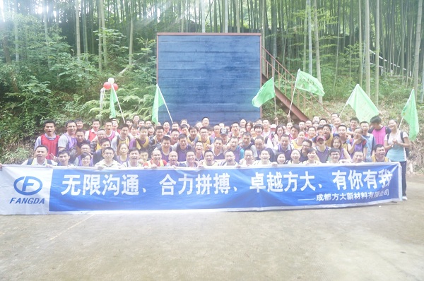 2007so太阳集团成都新材举行2014年夏季户外拓展培训