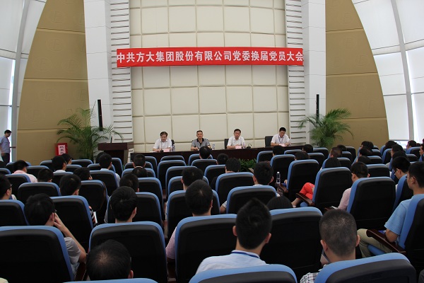 2007so太阳集团召开换届选举党员大会