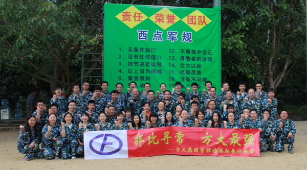 2007so太阳集团举办拓展训练活动