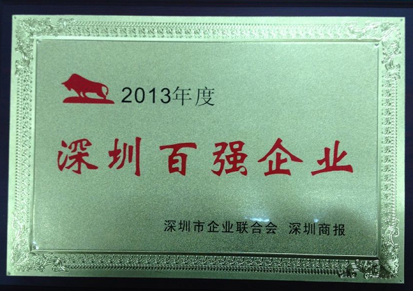 2007so太阳集团连续八年蝉联“深圳百强企业”