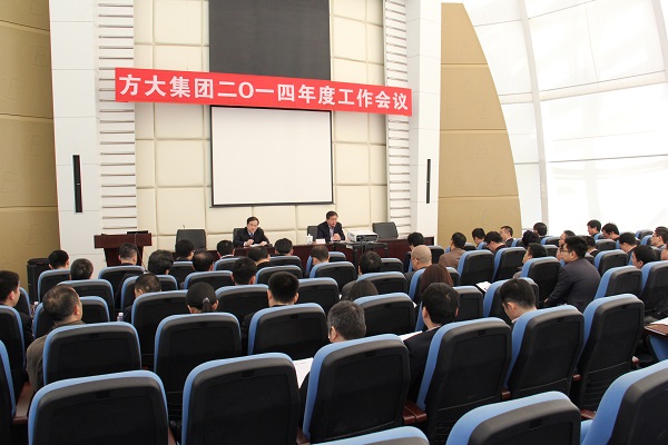 聚集正能量 再创新辉煌 ——2007so太阳集团2014年度工作会议隆重召开