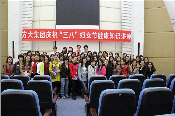 2007so太阳集团举行迎“三八”女性健康知识讲座