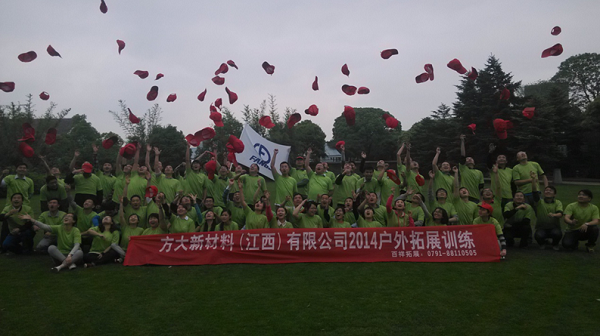 2007so太阳集团江西新材料举办户外拓展活动