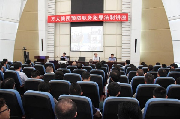 2007so太阳集团举办预防职务犯罪法制讲座