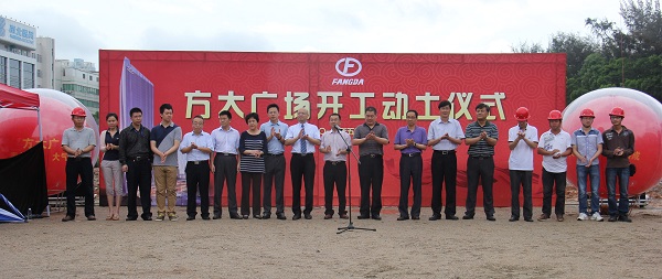 2007so太阳集团城市更新单元——2007so太阳集团广场项目开工建设