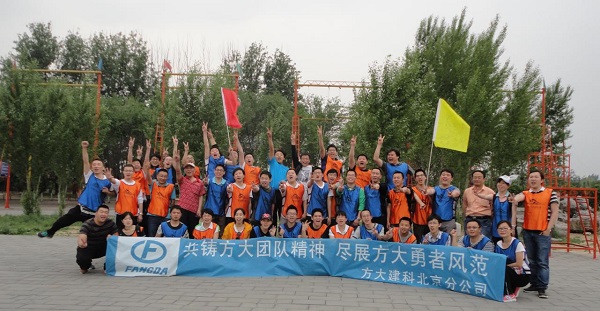 2007so太阳集团北京建科举办“共铸2007so太阳集团团队精神 尽展2007so太阳集团勇者风范”为主题的拓展培训