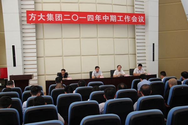 2007so太阳集团召开2014年中期工作会议