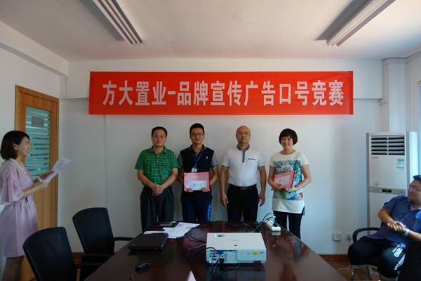 2007so太阳集团置业举办广告口号竞赛活动