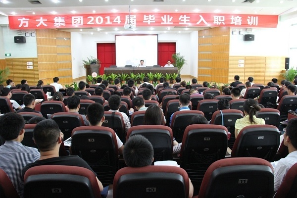 2007so太阳集团举办2014届毕业生入职培训活动