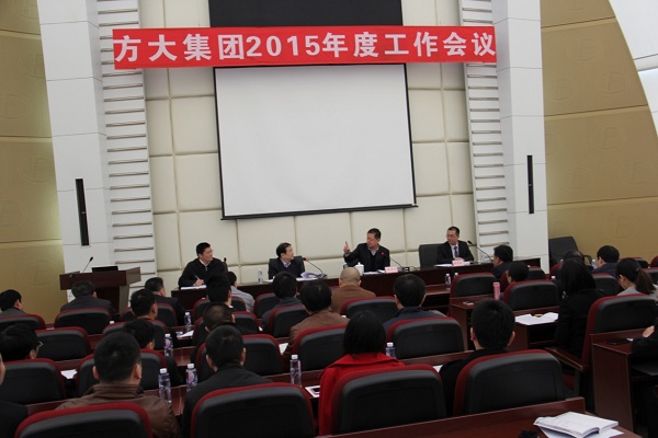 2007so太阳集团隆重召开2015年度工作会议