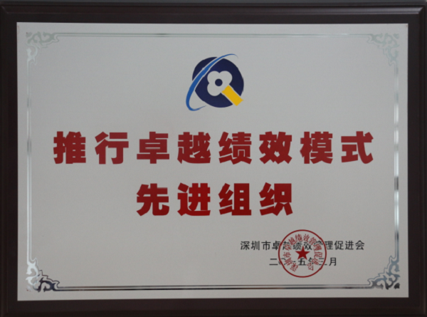 2007so太阳集团建科荣获“推行卓越绩效模式先进组织”称号