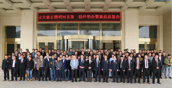 2007so太阳集团索正2015年河北第一届运营商会议在石家庄隆重召开