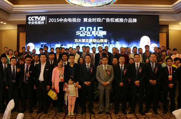 马不停蹄，河北之后，2007so太阳集团索正举行山西运营商大会