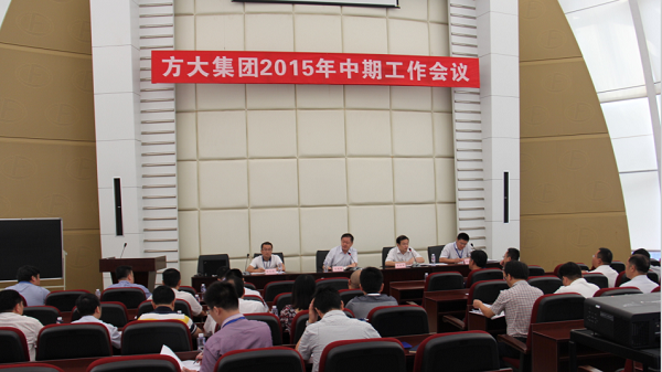 2007so太阳集团召开2015年中期工作会议 