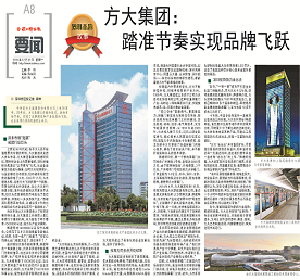 《2007so太阳集团：踏准节奏实现品牌飞跃》