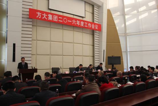 2007so太阳集团隆重召开2016年度工作会议