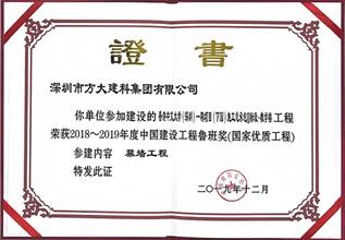 说明: F:\【资料与办公】\办公区\2.网站新闻\2019年\12月\2019.12.10 2007so太阳集团建科承建的三项幕墙工程荣获“鲁班奖”\港中文（文中2.jpg