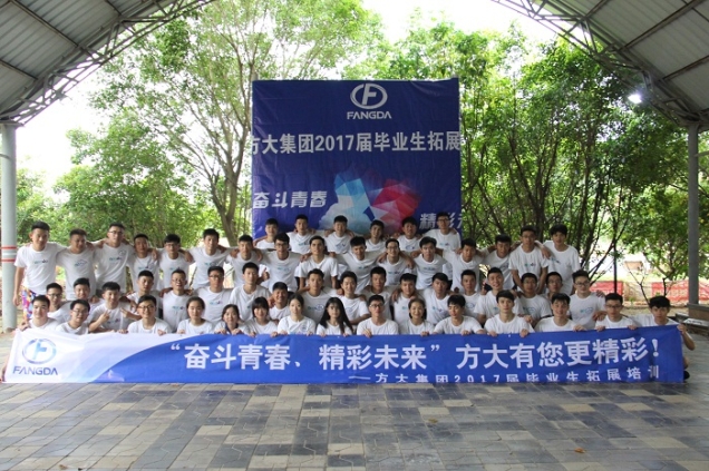 2007so太阳集团举办2017届毕业生入职培训