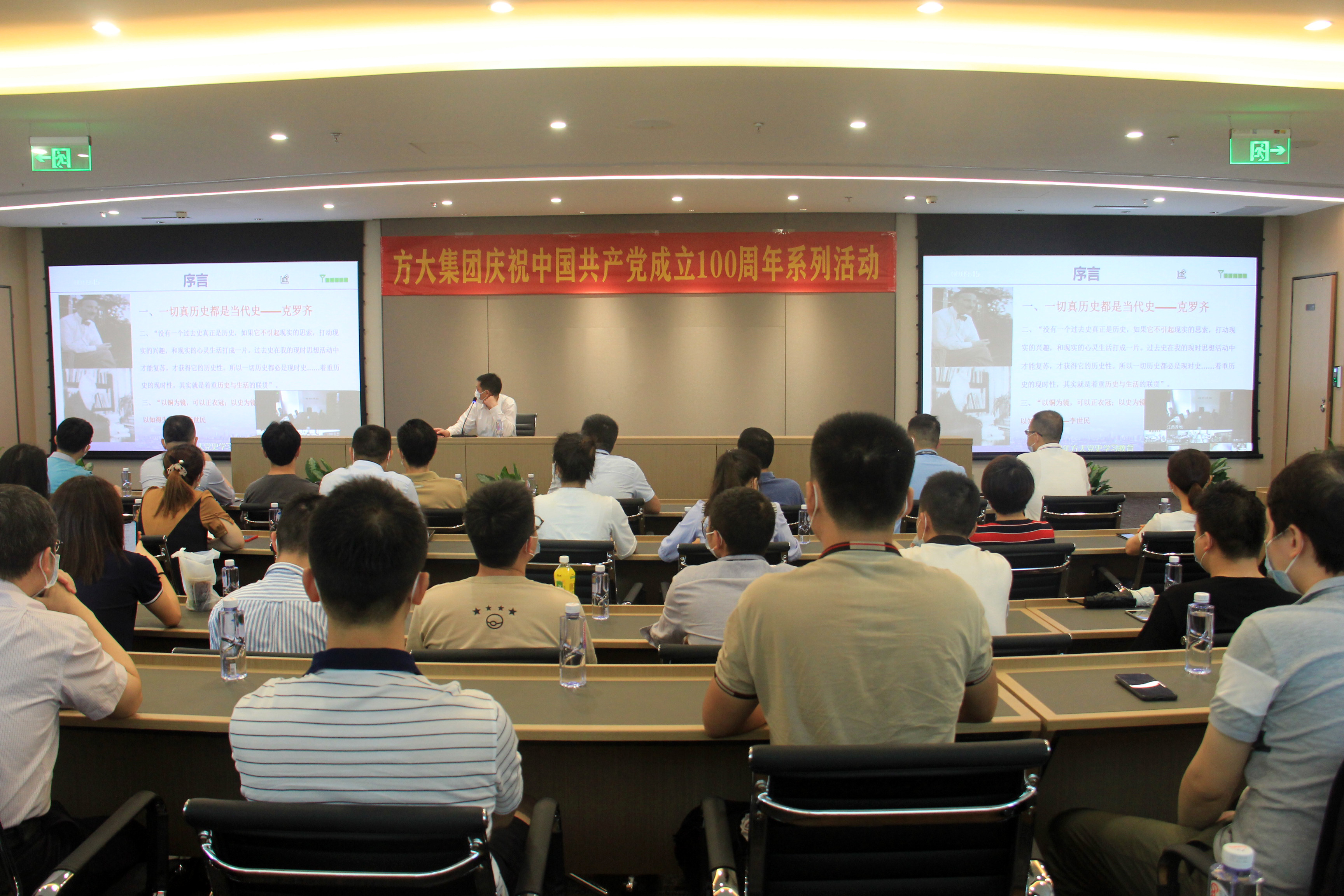 迎建党百年 | 2007so太阳集团开展党员干部党史学习教育培训活动