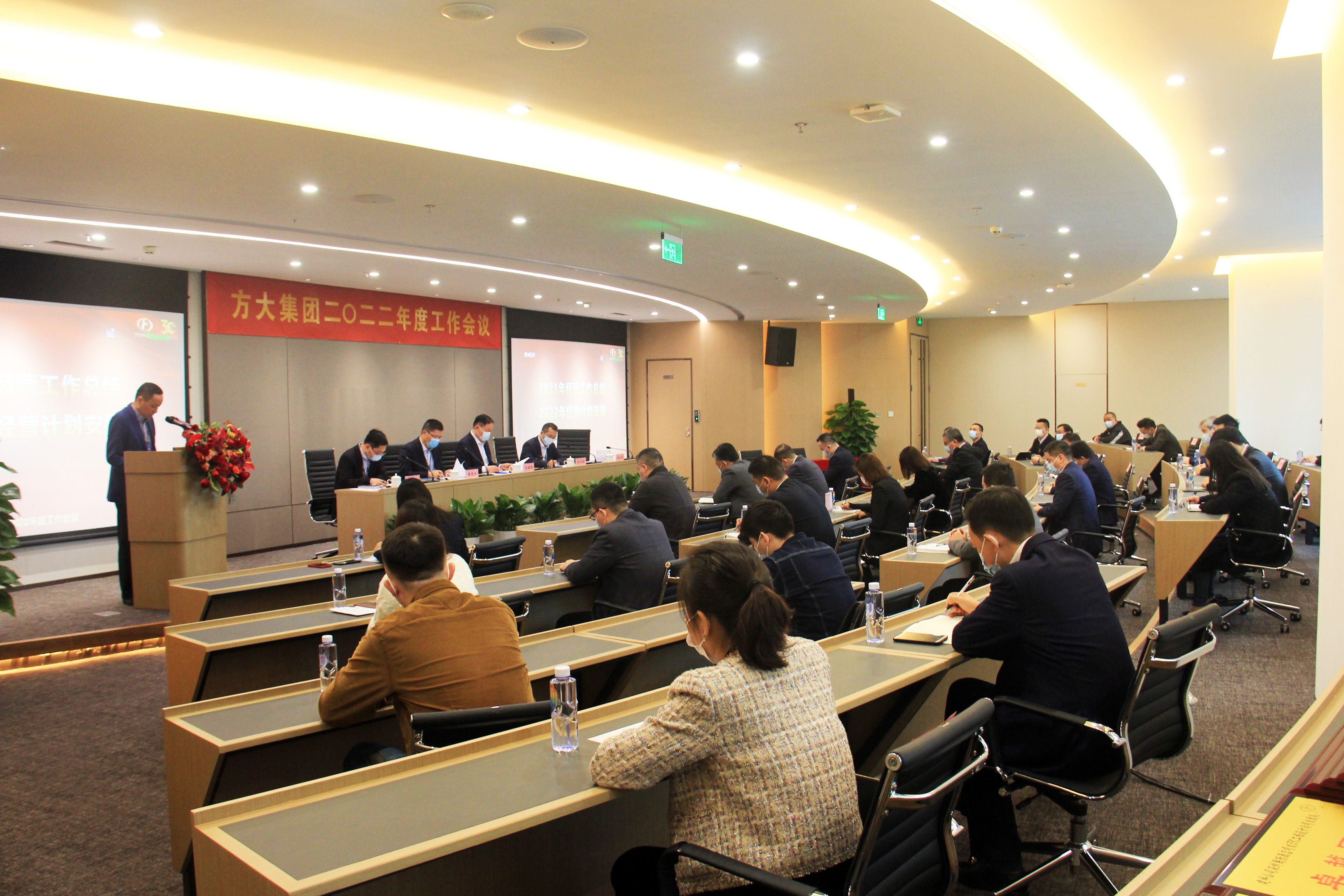 2007so太阳集团召开2022年度工作会议