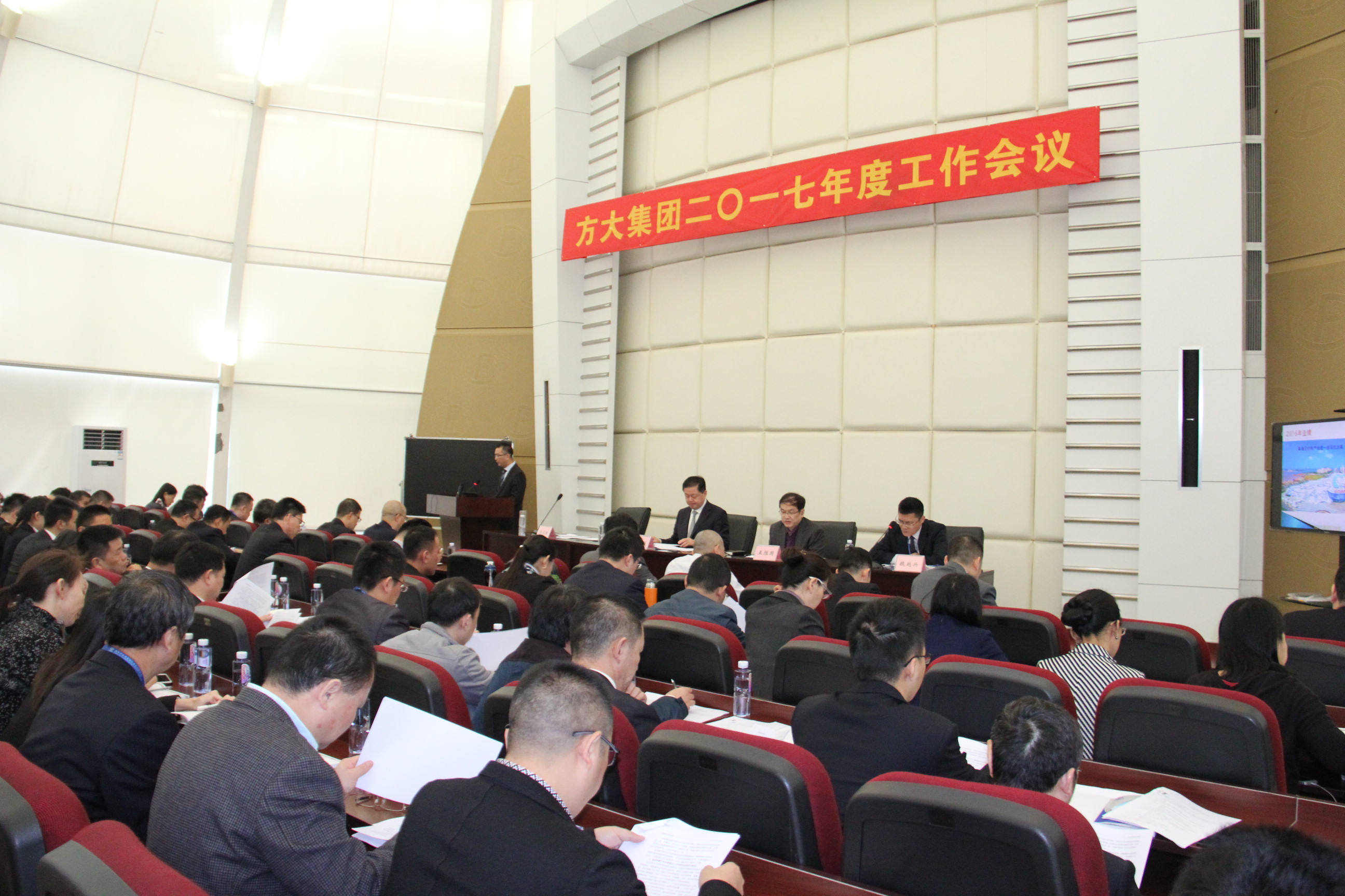 2007so太阳集团召开2017年度工作会议