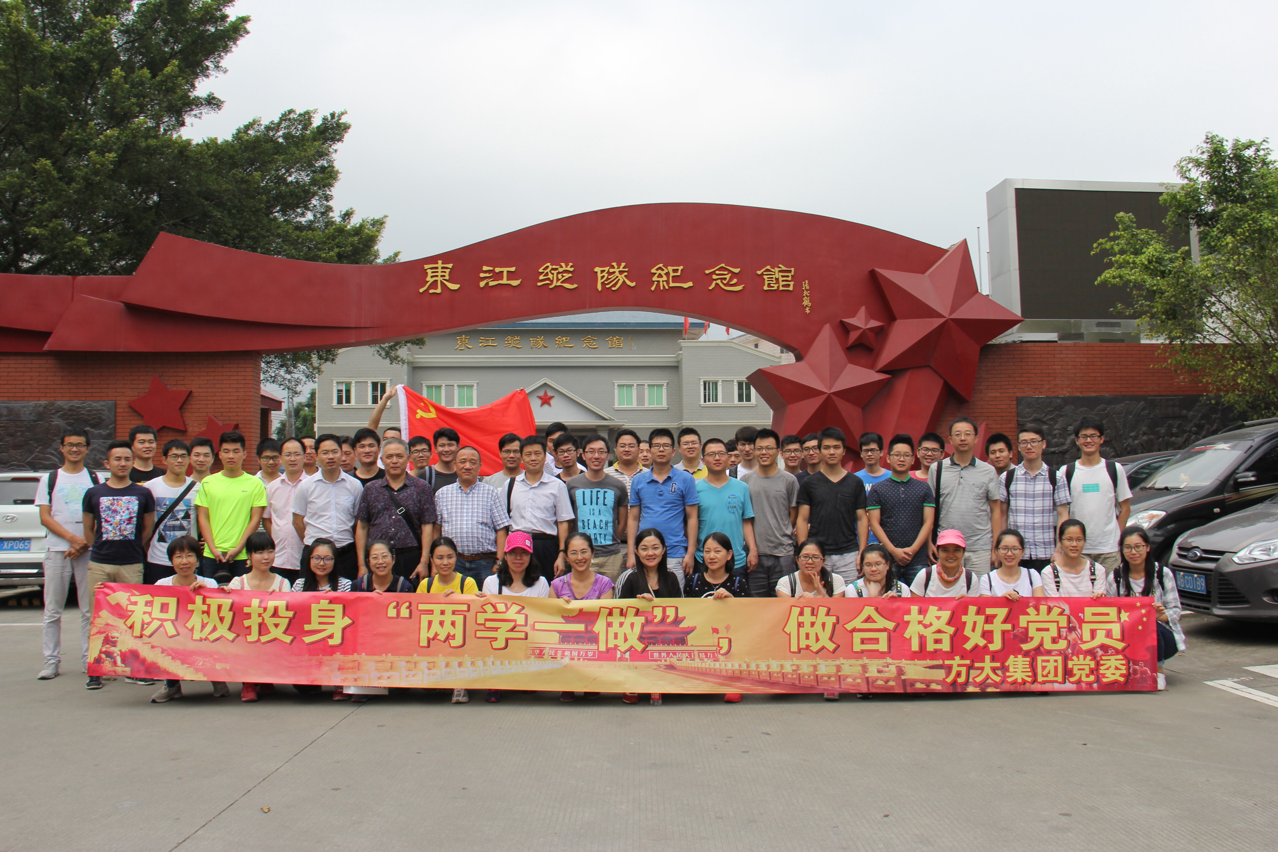 2007so太阳集团党委开展“两学一做”学习教育活动