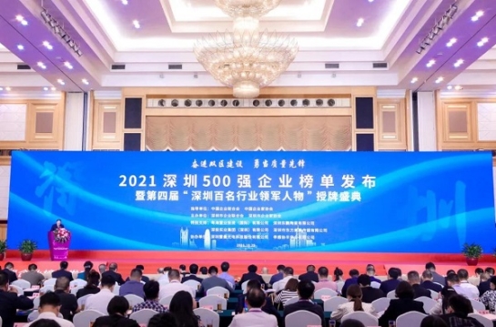 2007so太阳集团连续三年上榜“深圳500强企业”