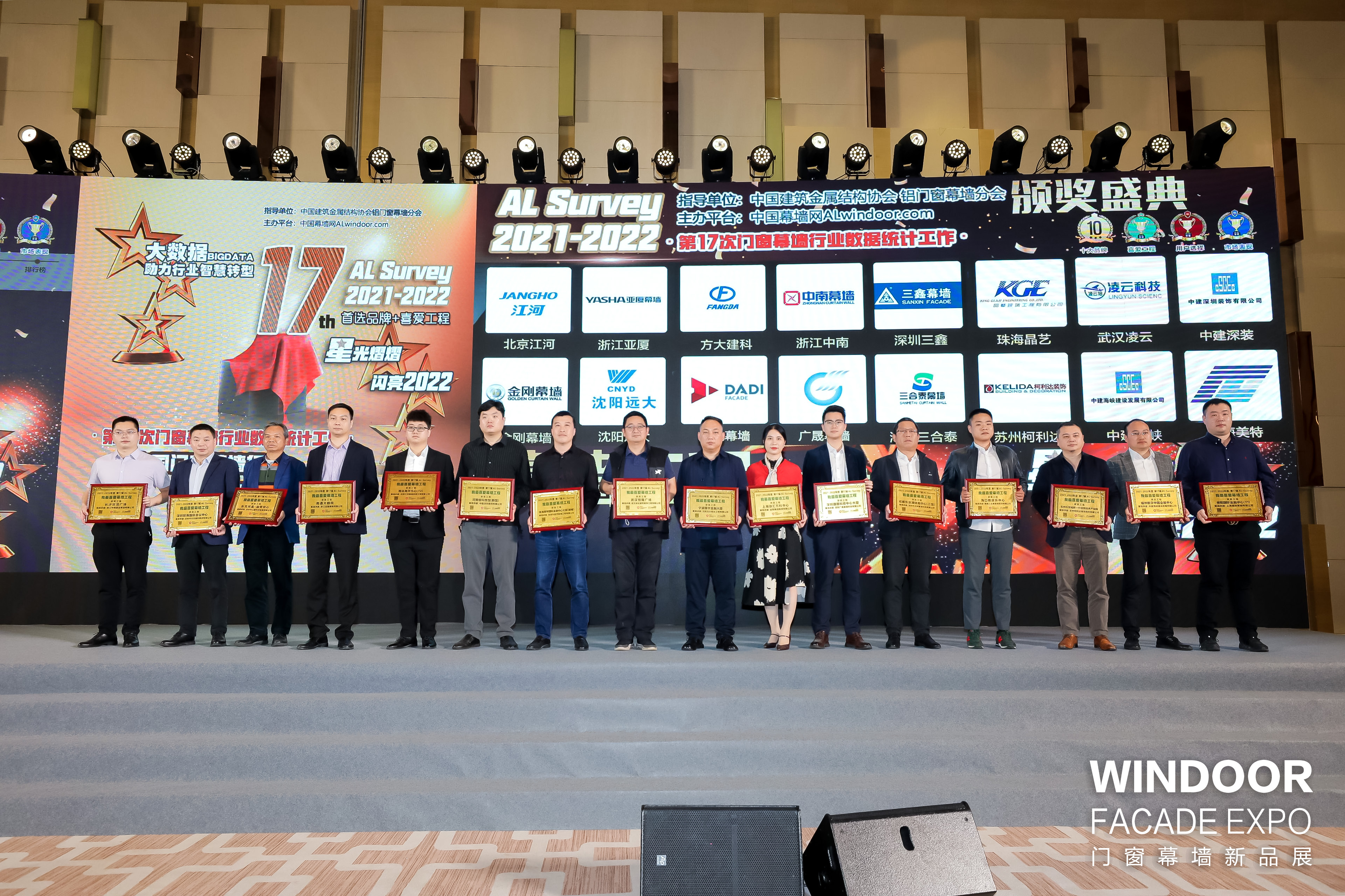 2007so太阳集团承建幕墙系统项目——前海国际会议中心荣获“我最喜爱幕墙工程”奖