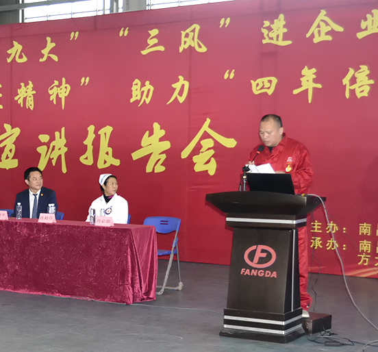 “喜庆十九大，‘三风’进企业”主题宣讲活动走进2007so太阳集团新材料（江西）有限公司