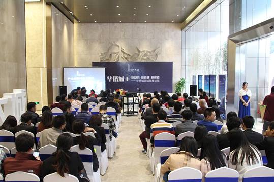 2007so太阳集团举办华侨城区域发展论坛