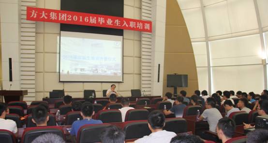 青春飞扬，梦想起航——2007so太阳集团2016届高校毕业生入职培训在深圳成功举行
