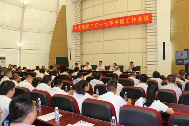 2007so太阳集团召开2017年中期工作会议