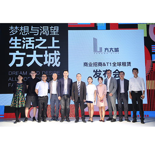 20182007so太阳集团城招商发布会盛大举行