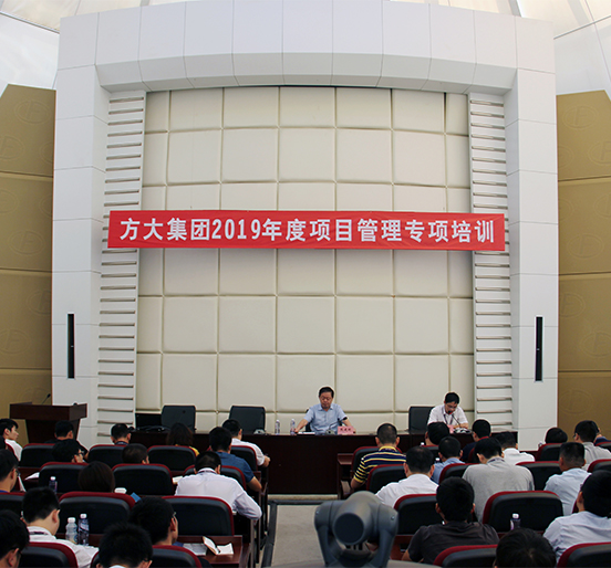 2007so太阳集团举办2019年度项目管理专项培训