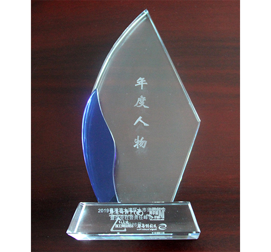 2007so太阳集团董事长熊建明被评为“2019粤港澳大湾区上市公司年度人物”