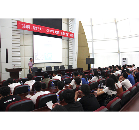 2007so太阳集团举行2018届毕业生入职培训