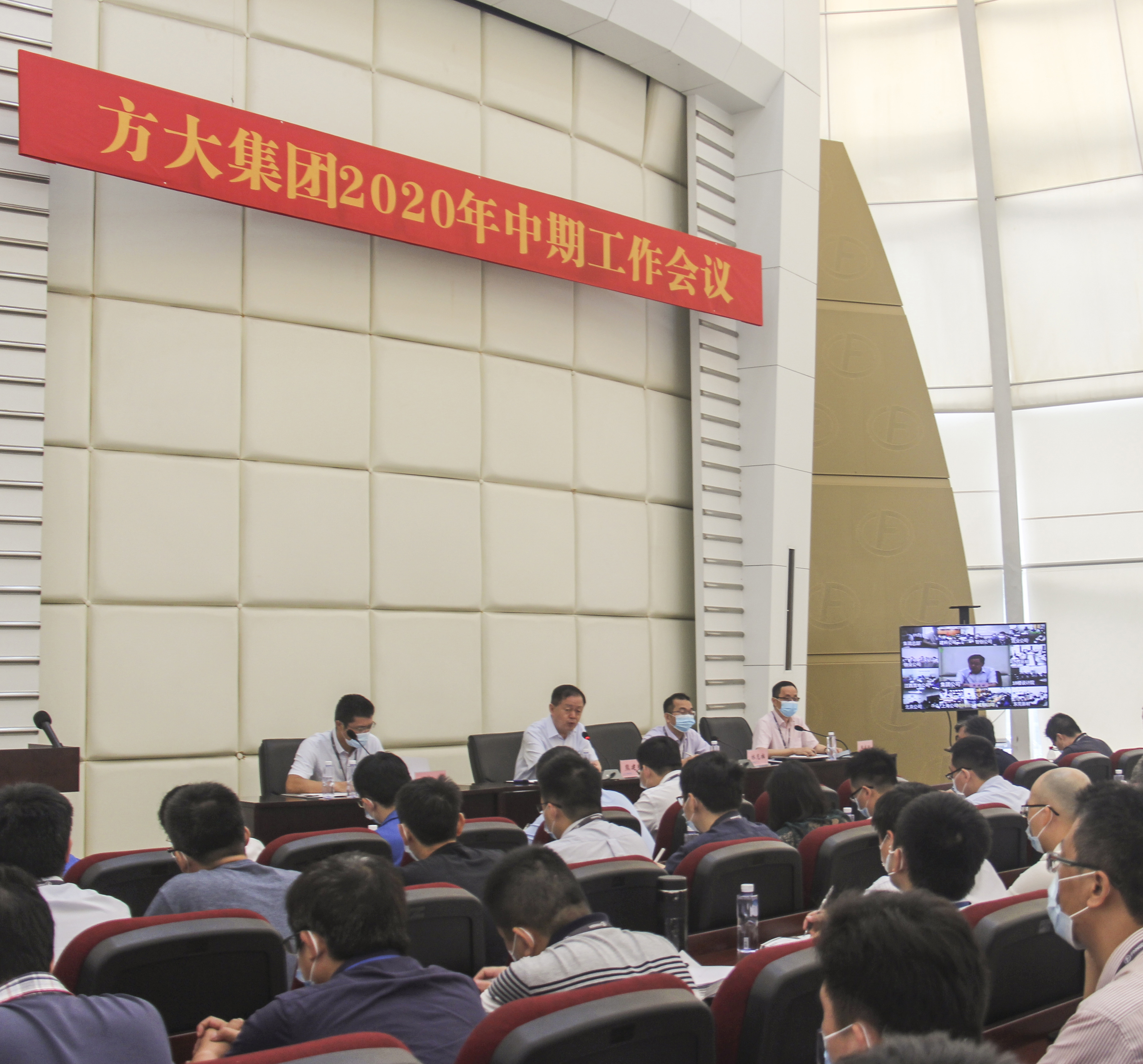 2007so太阳集团召开2020年中期工作会议