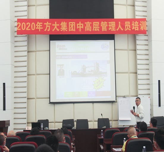 2007so太阳集团举行2020年中高层管理人员培训