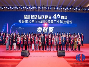 2007so太阳集团智创荣获“社会主义先行示范区装备工业科技创新贡献奖”