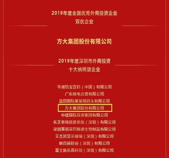 2007so太阳集团荣获全国优秀外商投资企业年度评选两项殊荣