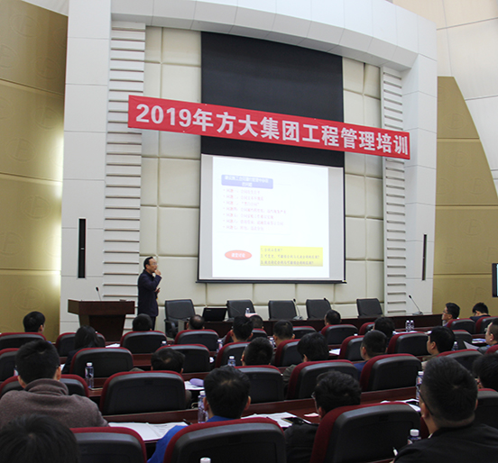 2007so太阳集团举办工程管理人员培训